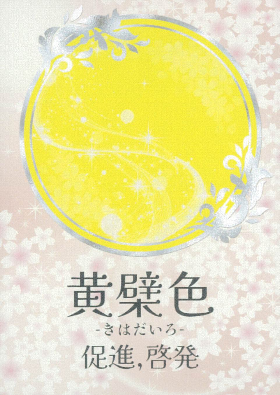 Amazon.co.jp: 日本の伝統色オラクルカード第一集 : おもちゃ